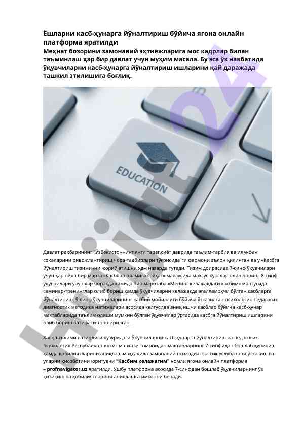 Касбга йўналтириш тизими яратиш мухими
