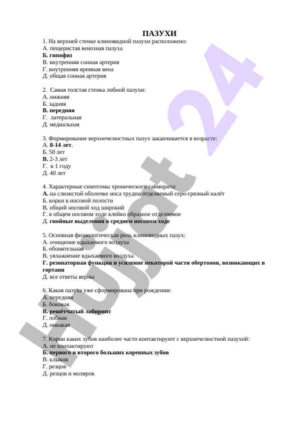 Хронический гайморит: симптомы и диагностика