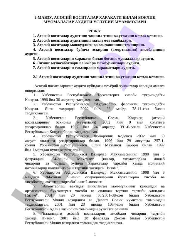 Асосий воситалар аудити андозалари тўғрисида