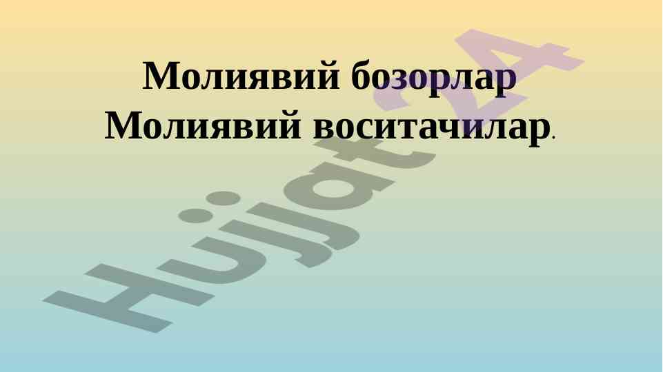 Moliyaviy bozorlar va moliyaviy vositachilar