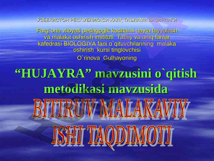 O'qitish metodikasi hujayra mavzusi