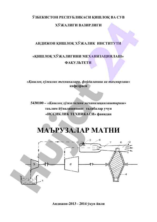 Qishloq xojalik texnikasi fanidan isiklik texnikasi