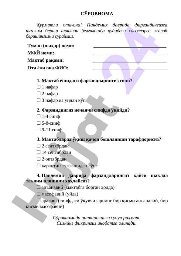 Ota-ona сўровномаси пандемия давридаgi таълим