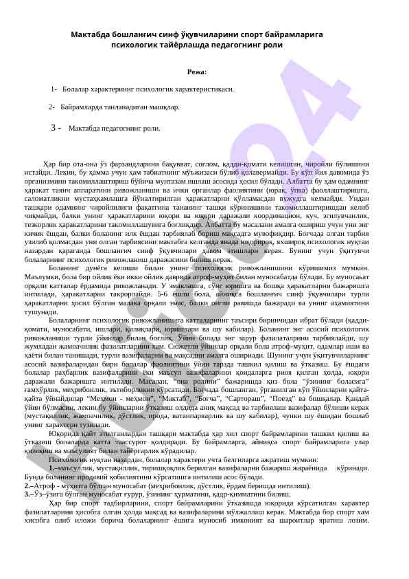 Psykologik tayyorlashda pedagogning roli