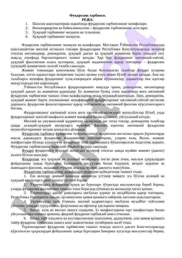 Fuqorolik tarbiyasi va huquqiy tarbiya asoslari