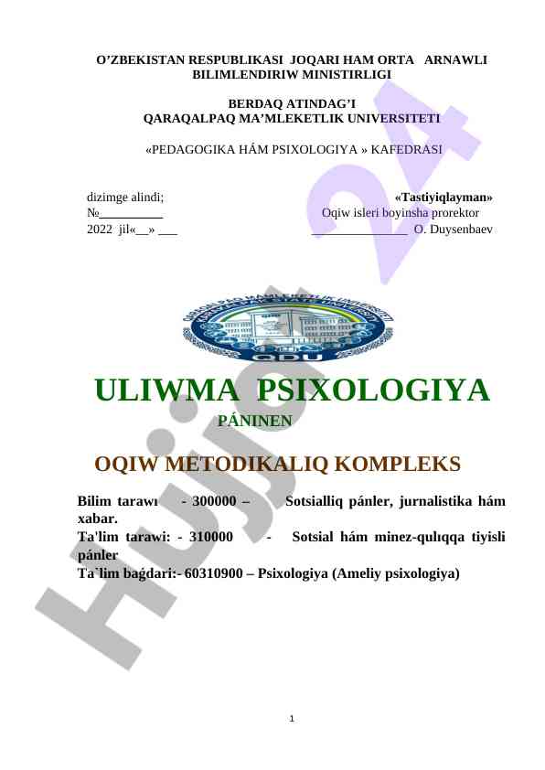 Uliwma psixologiya pani oqiw metodikaliq kompleks