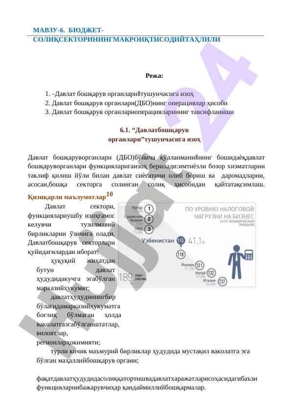 Büdcə-soliq sektorining makroiqtisodiy tahlili