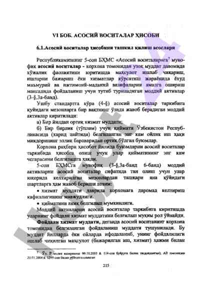Asosiy vositalar hisobi tashkil qilish asoslari