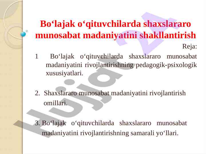 O‘qituvchilarda shaxslararo munosabat madaniyati