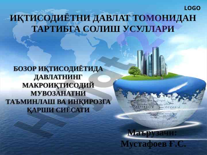 Davlat tomonidan iqtisodiyotni tartibga solish usullari