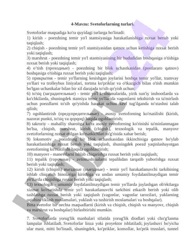 Svetoforlarning turlari haqida ma'lumot