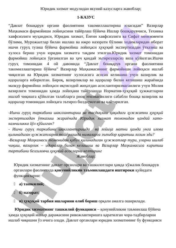 Davlat boshqaruv organi faoliyatini takomillashtirish