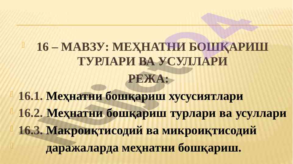 Mehnatni boshqarish turli usullari va xususiyatlari