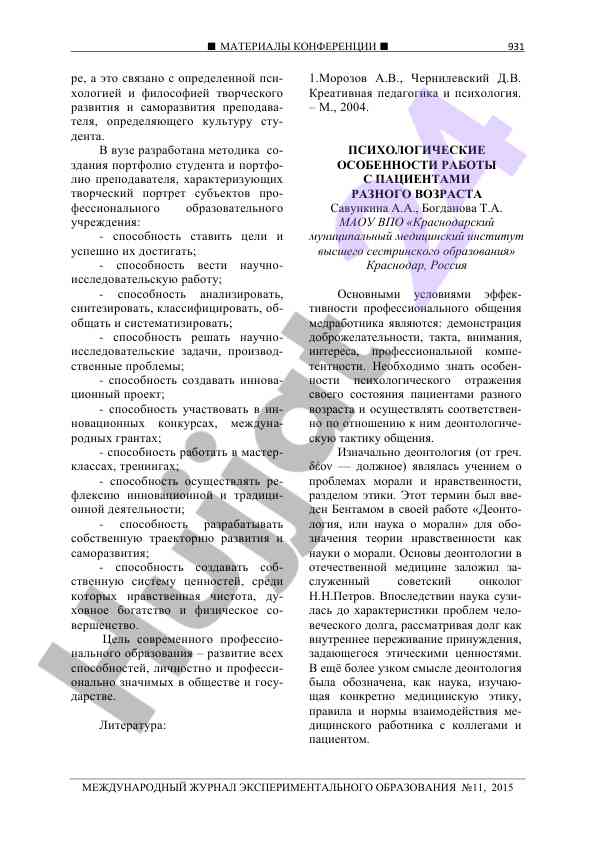 Методика создания портфолио учителя и студента