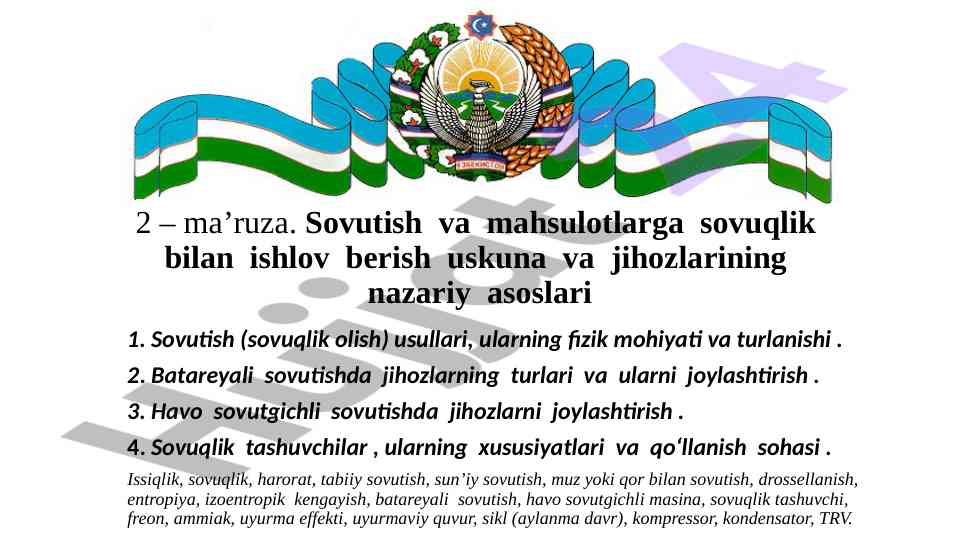 Sovutish va mahsulotlarga sovuqlik bilan ishlov berish