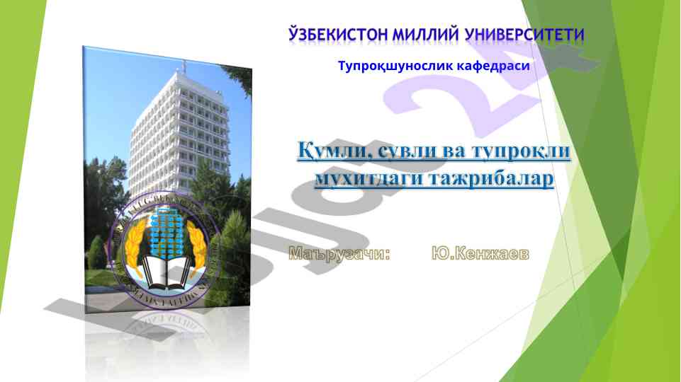 Тупроқшуносликда сувли муҳитдаги тажрибалар