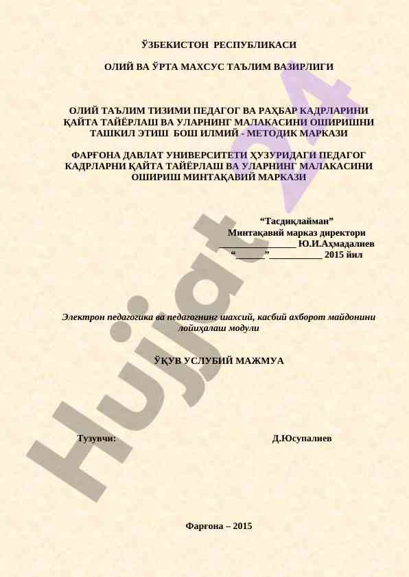 Elektron pedagogika va ta'lim portalari resurslari