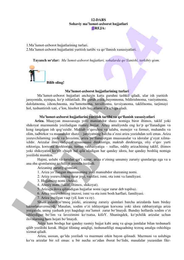 Ma’lumot-axborot hujjatlari va ularning turlari