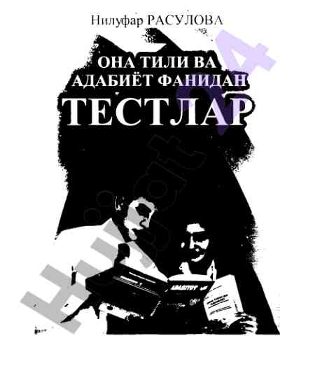 Ona tili va adabiyot fanidan testlar