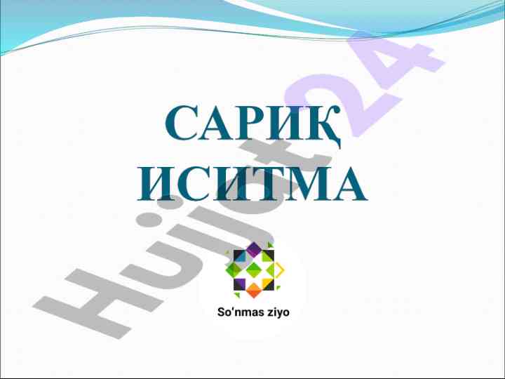 Сариқ иситма вирусининг аниқланиши ва тарқалиши