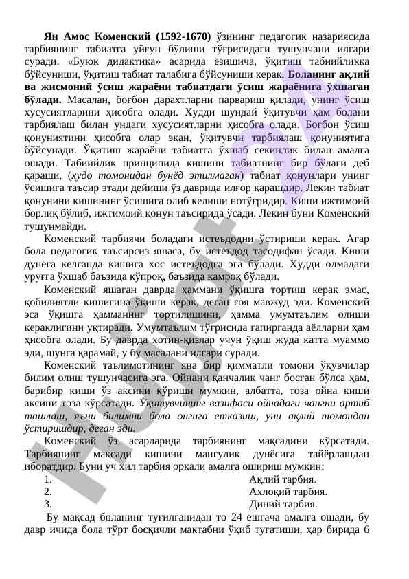 Komenksyning pedagogik nazariyasi va tarbiyaning tabiyligi
