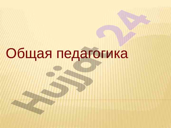Воспитательная система спарты и афин