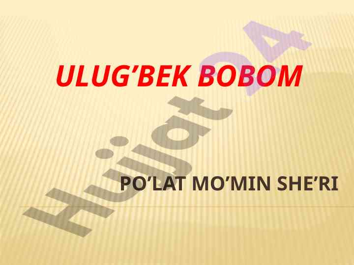 Po’lat mo’minning ulug’bek bobom she’ri haqida