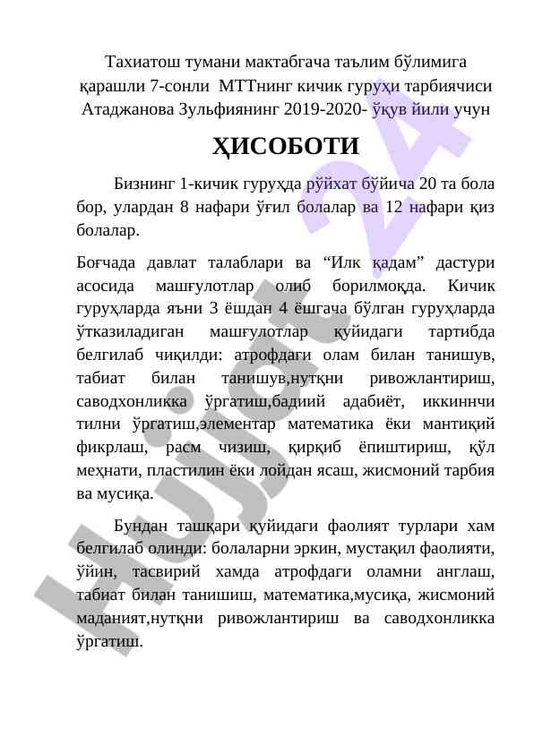Bog‘chada ta’lim metodlari va mashg‘ulotlar rejasi