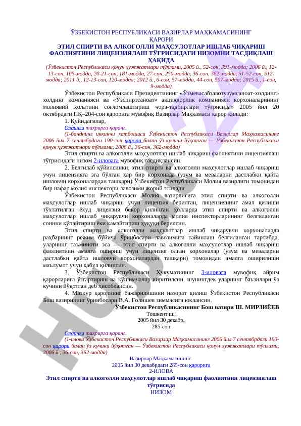 Davlat boshqaruvi asoslari va tadbirkorlik faoliyati