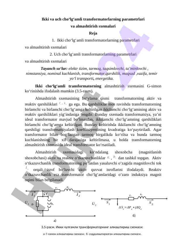 Ikki va uch chо‘lg‘amli transformatorlarning parametrlari