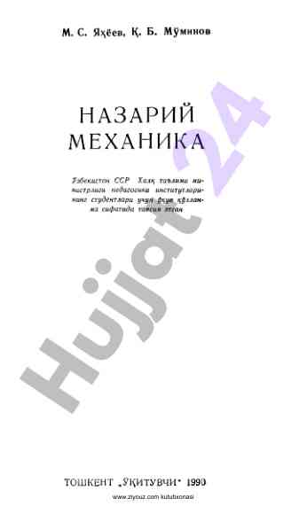 Nazariy mexanika o‘quv qo‘llanmasi