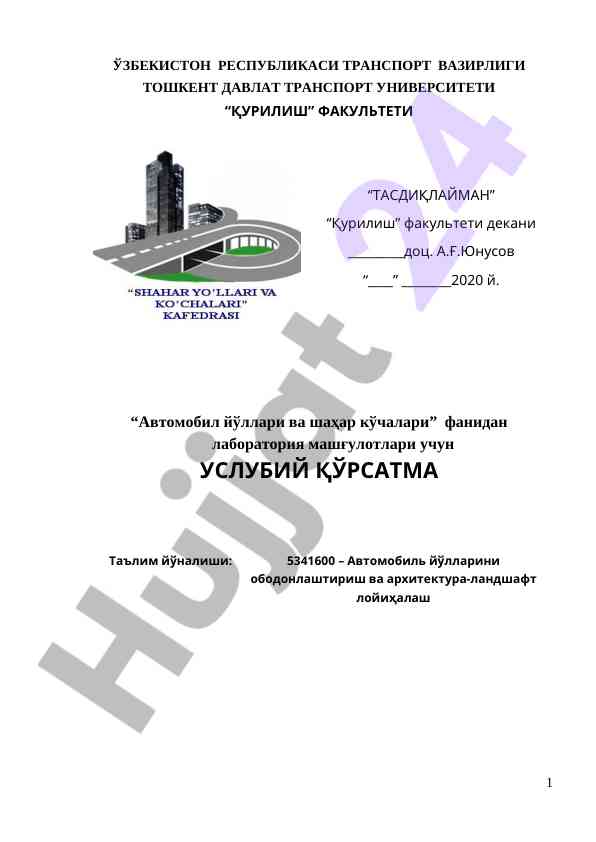 Lab instructions for urban roads and streets course