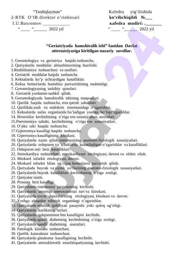 Geriatriyada hamshiralik ishi fanidan davlat attestatsiyasi