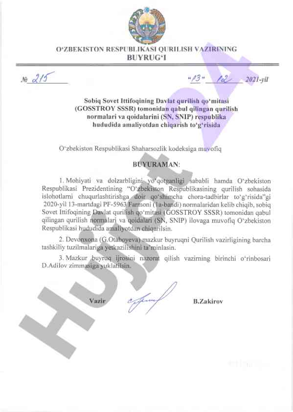 Qurilish normalari va qoidalari to‘g‘risidagi buyruq