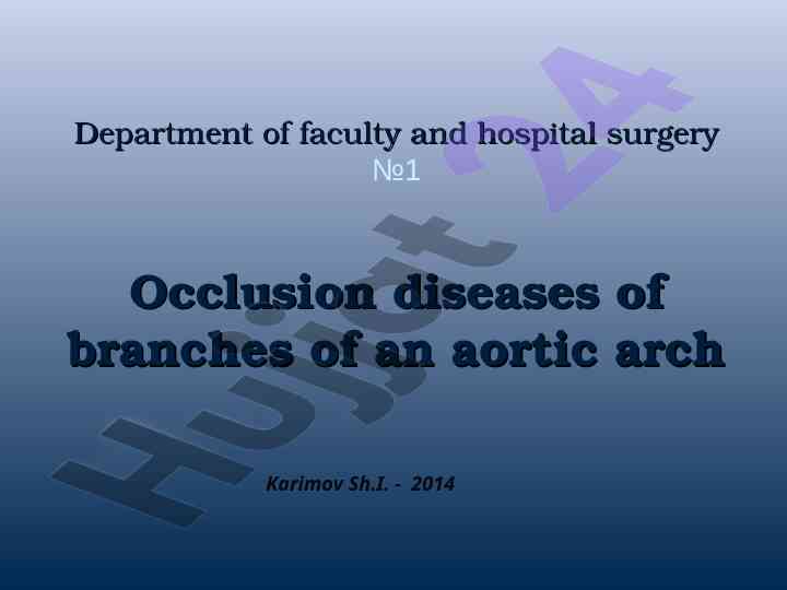 Occlusion diseases of aortic arch branches analysis