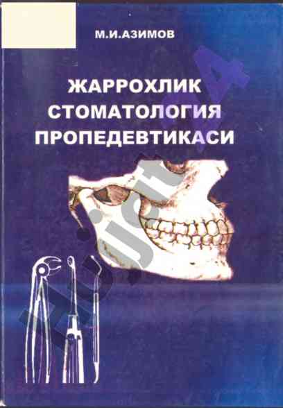 Jarrohlik stomatologiyasi propedevtikasi
