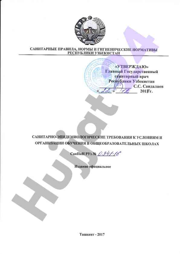 Sanitar pravilalar va gigiyenik normativlar