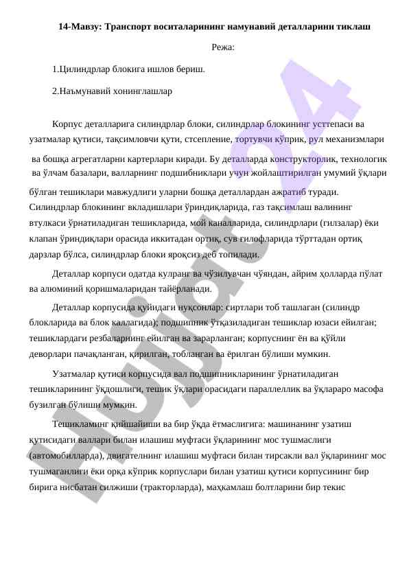 Transport vositalarining namoyish detallari tahlili