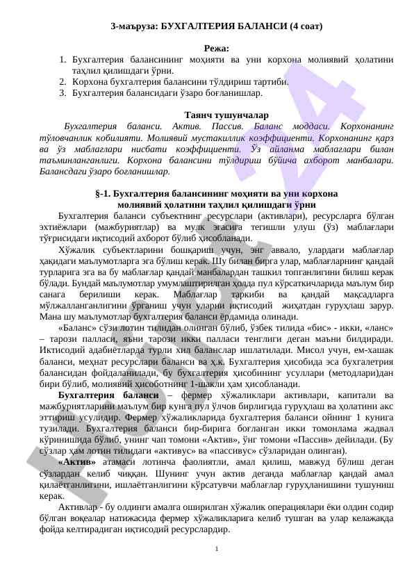 Buxgalteriya balansi tahlili va taqdimoti