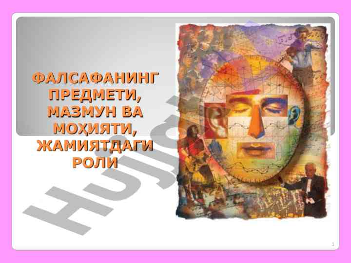 Falsafaning mavzusi va jamiyatdagi roli
