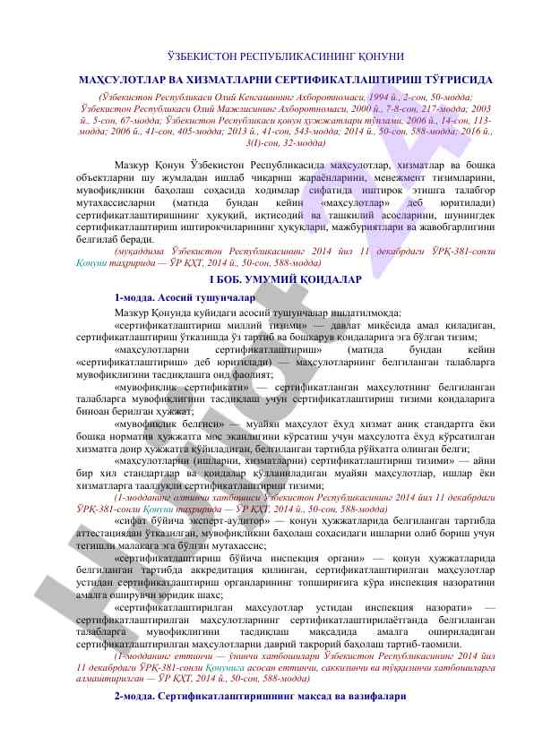 Ўзбек республикасида маҳсулотларни сертификатлаш тўғрисида