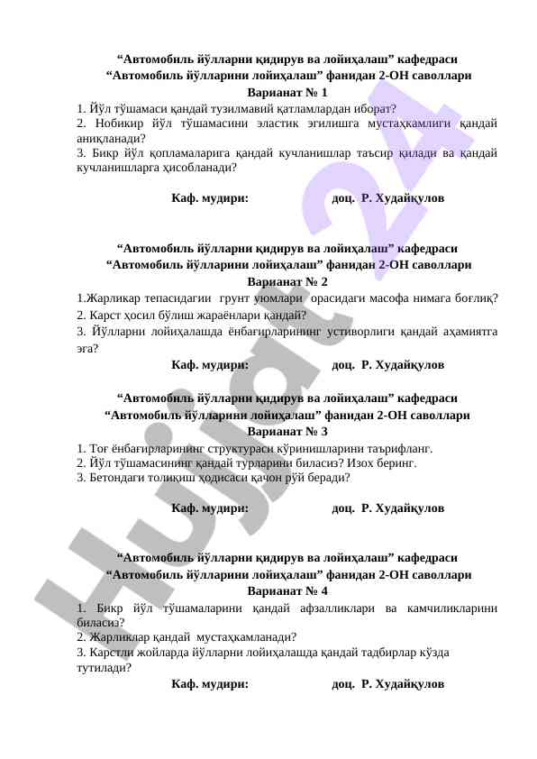 Avtomobil yo'llarini loyihalash mavzulari