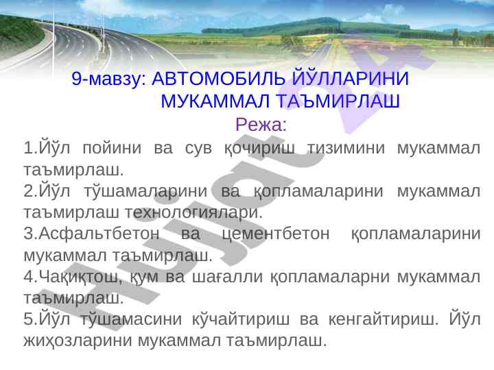 Avtomobil yo'llarini mukammal ta'mirlash tahlili
