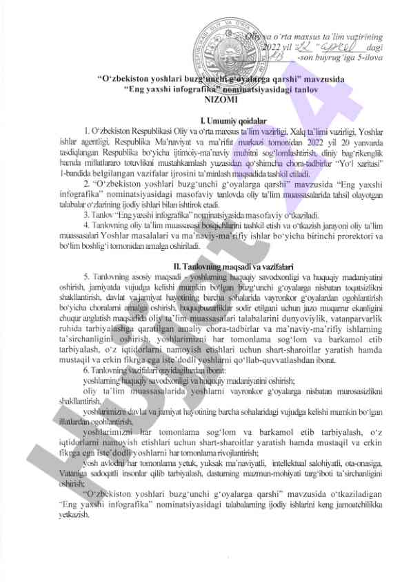O'zbekiston yoshlari qarshi tanlov nizomi