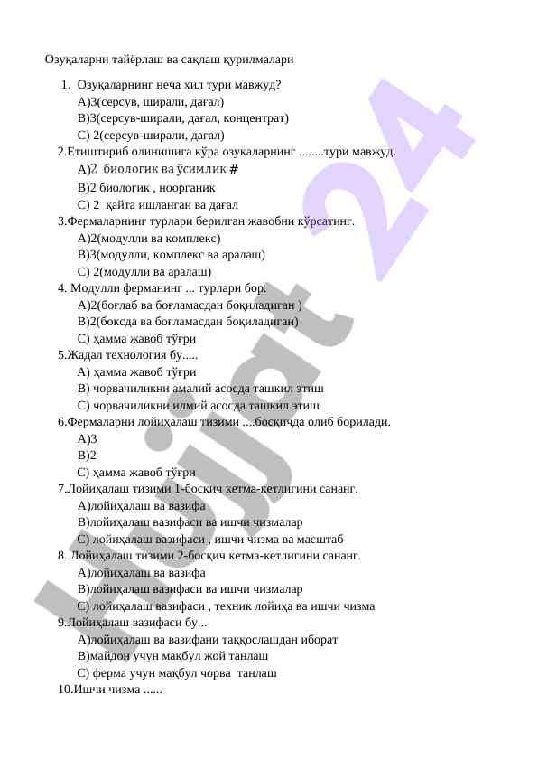 Ozıqalarni tayyorlash va saqlash savollari