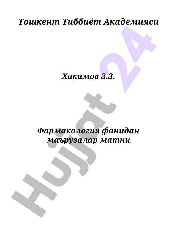 Mikroblarga qarshi vositalar haqida ma'ruzalar