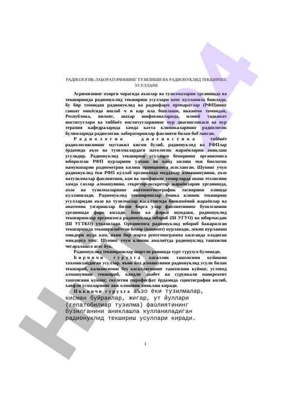 Radiologik laboratoriya tizimi va radionuklid tekshirishi