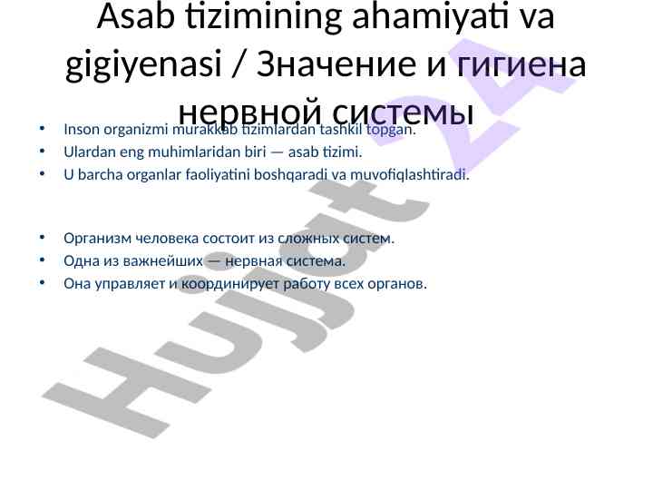 Asab tizimining ahmiyati va gigiyenasi