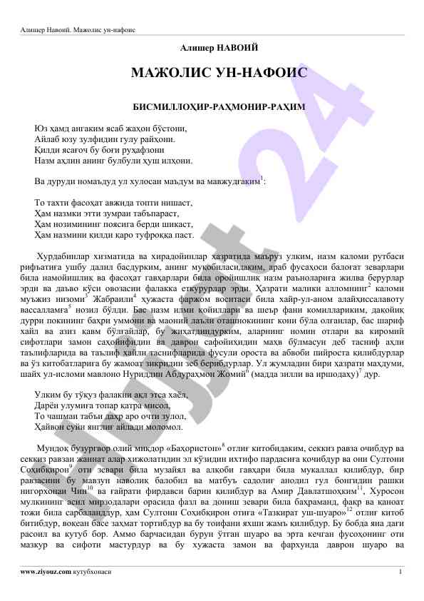 Alisher navoyi majolis un-nafois tahlili