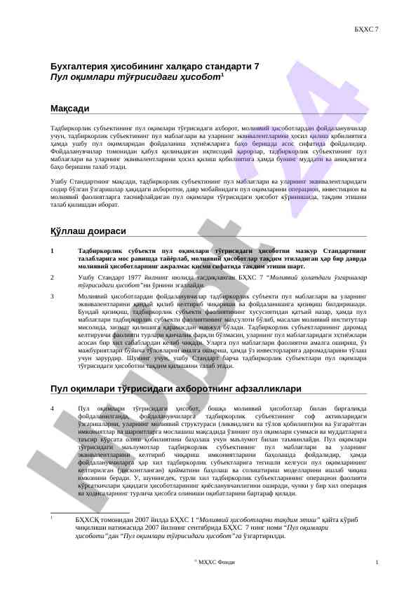 Pul oqimlari tohrisidagi hisobotning standartlari